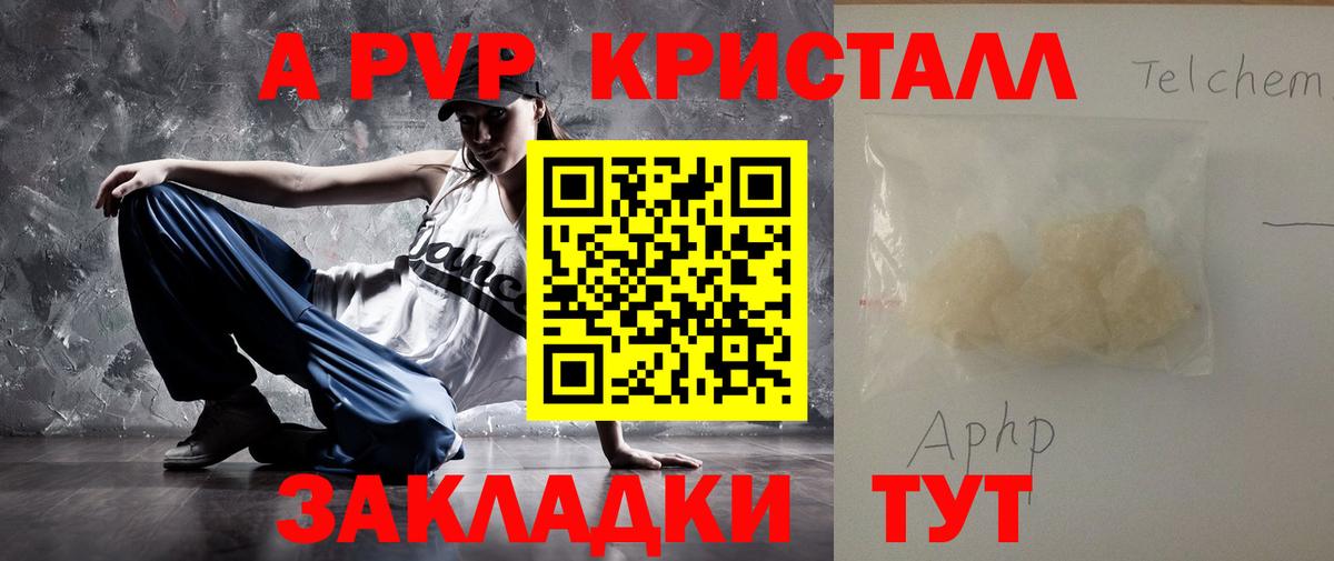 Карачаевск  APVP кристаллы  купить наркотик  Alfa_PVP  Alfa_PVP СК КРИС  Вход с VPN  Alpha PVP кристаллы 