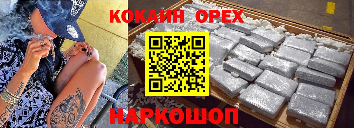 КОКАИН Перу Карачаевск