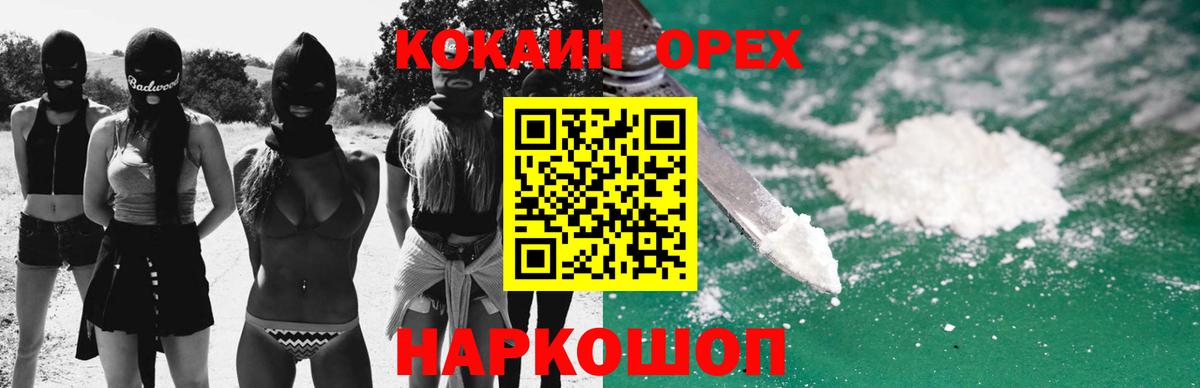 COCAIN  Кокаин 98%  Карачаевск  Вход с VPN  КОКАИН Эквадор 