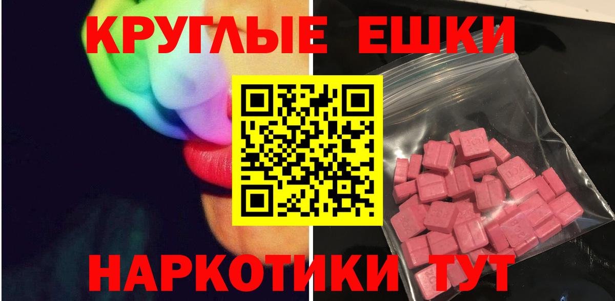 ЭКСТАЗИ MDMA Карачаевск