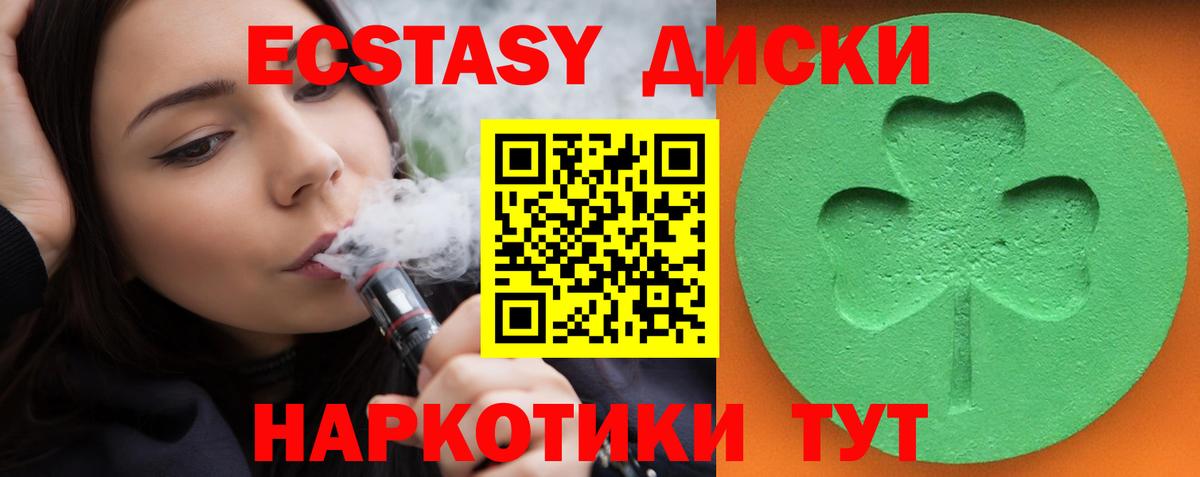 Карачаевск  Экстази 99%  магазин продажи наркотиков  Вход с VPN  ЭКСТАЗИ 