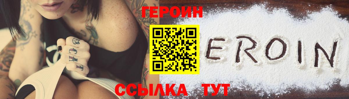Карачаевск  ГЕРОИН Heroin  Вход с VPN 