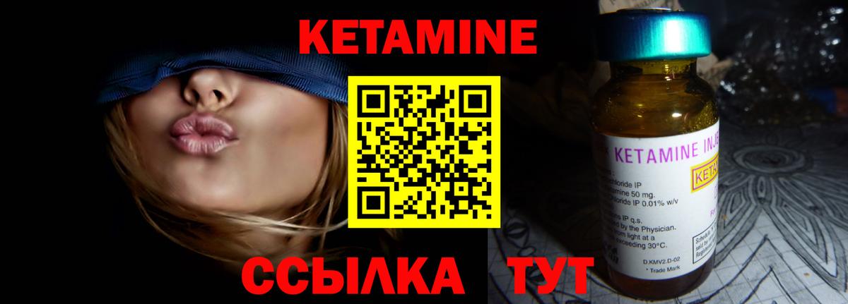 Карачаевск  Кетамин ketamine  Кетамин VHQ  Вход с VPN 