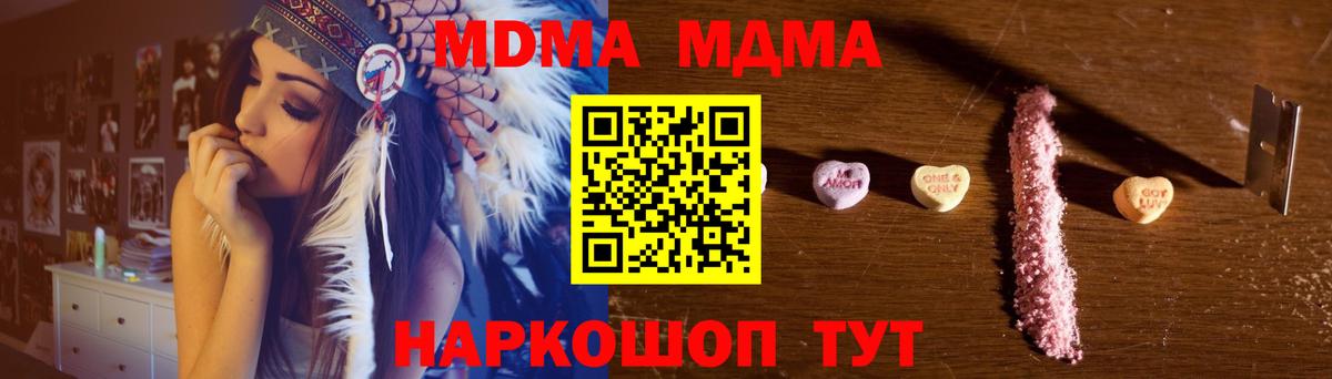 МДМА VHQ  Вход с VPN  Карачаевск 