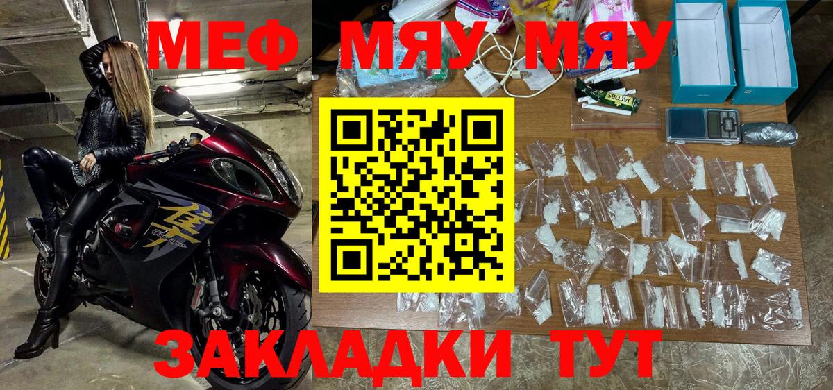 Карачаевск  Мефедрон  Меф mephedrone  Вход с VPN  МЯУ-МЯУ мука 