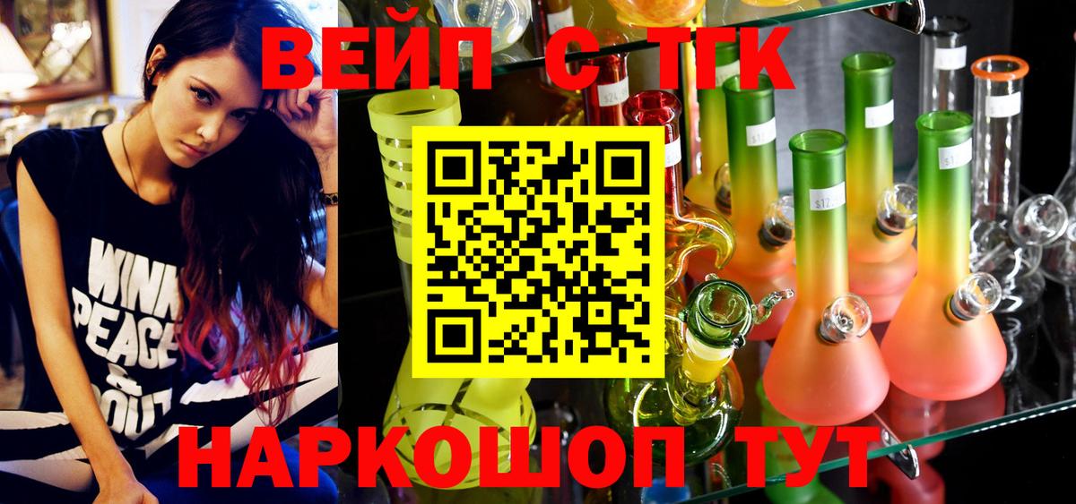 Карачаевск  ТГК концентрат  Вход с VPN  ТГК гашишное масло 